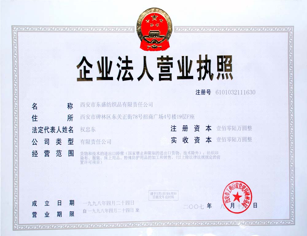 我们公司营业执照上公司类型是一人有限责任公