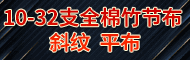 石家庄市栾城区丙力纺织有限责任公司