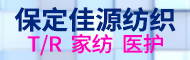 保定市佳源纺织有限公司