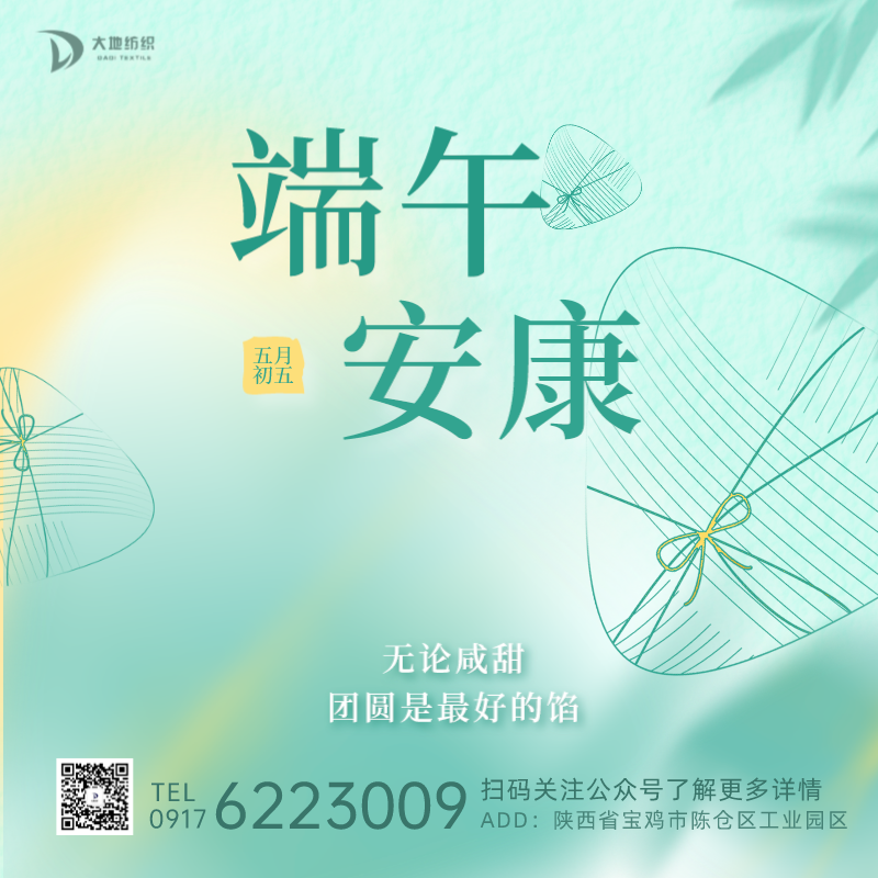 渐变质感端午安康方形海报__2023-06-19+11_14_22.png