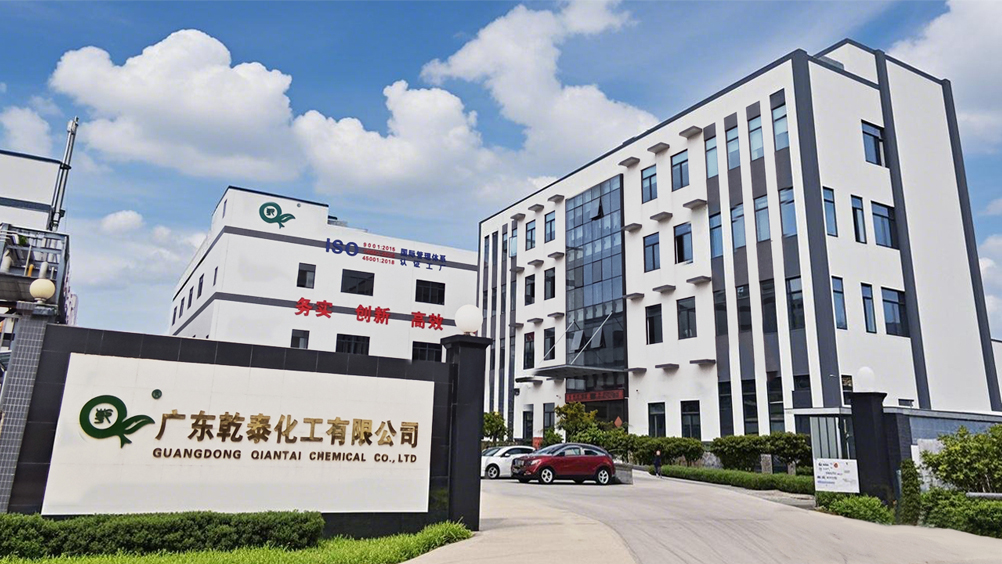 乾泰化工工厂大门.jpg