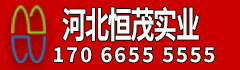 河北恒茂实业有限公司(原吴江瑞桥纺织有限公司）
