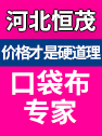 河北恒茂实业有限公司(原吴江瑞桥纺织有限公司）