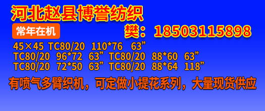 赵县博誉纺织有限责任公司