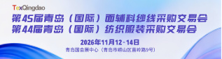 青岛市跨国采购促进中心有限公司