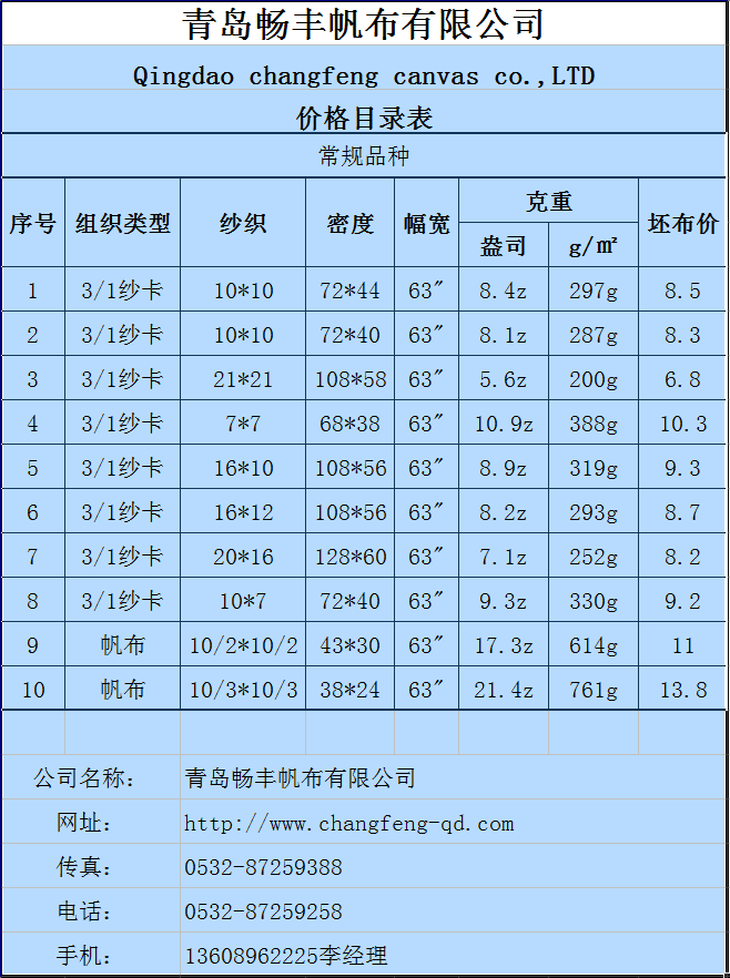 报价.png