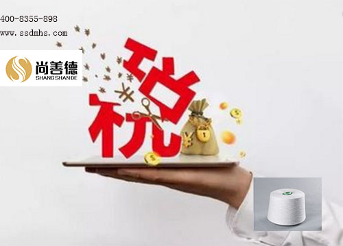 尚善德实时关注关税降税政策.jpg
