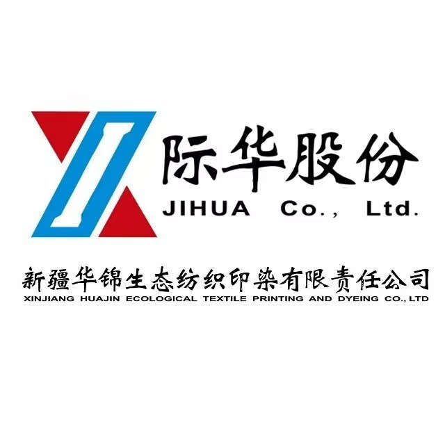新疆华锦生态纺织印染有限责任公司