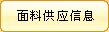 登录发布供求