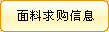 无需注册或登录即可发布供应信息