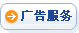 网络广告、网刊广告