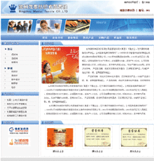 襄阳信和谊纺织有限公司