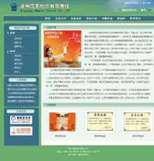 吴江锦桥鲁棉纺织有限公司