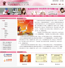 天津天纺投资控股有限公司(13702092118)