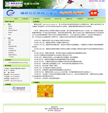 江西恩达麻业有限公司