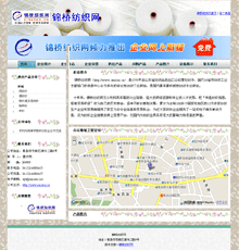 辉县市锦纶纺织有限公司