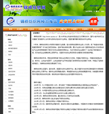阜新福棉纺织有限责任公司