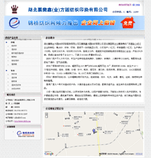 山西绿洲纺织有限责任公司