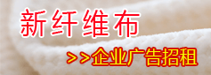 新纤维