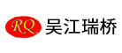 吴江瑞桥纺织有限公司