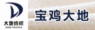 宝鸡市大地纺织有限公司