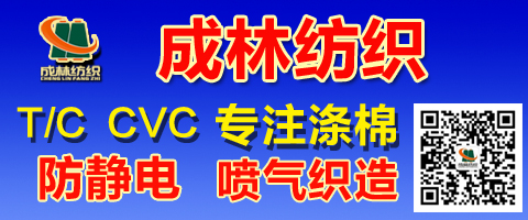 郑州成林纺织有限公司（豫锦）