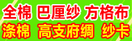 绍兴梦冉纺织品有限公司