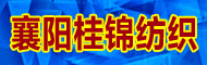 山东惠民华康纺织有限公司
