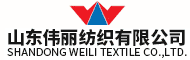 伟丽纺织有限公司
