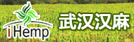 武汉汉麻生物科技有限公司