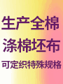 滨州市金骏纺织有限公司