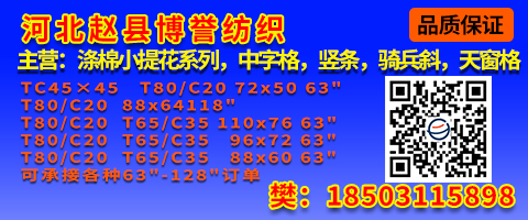 赵县博誉纺织有限责任公司