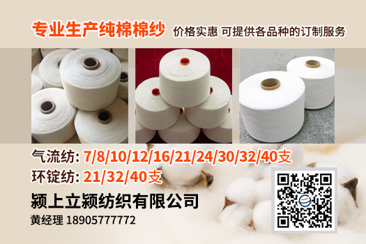 颍上立颍纺织有限公司